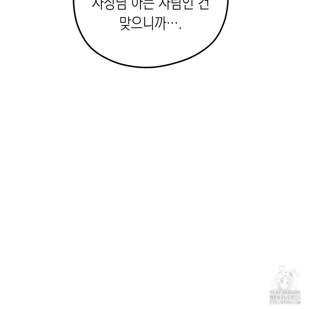 동결소년 17화 113