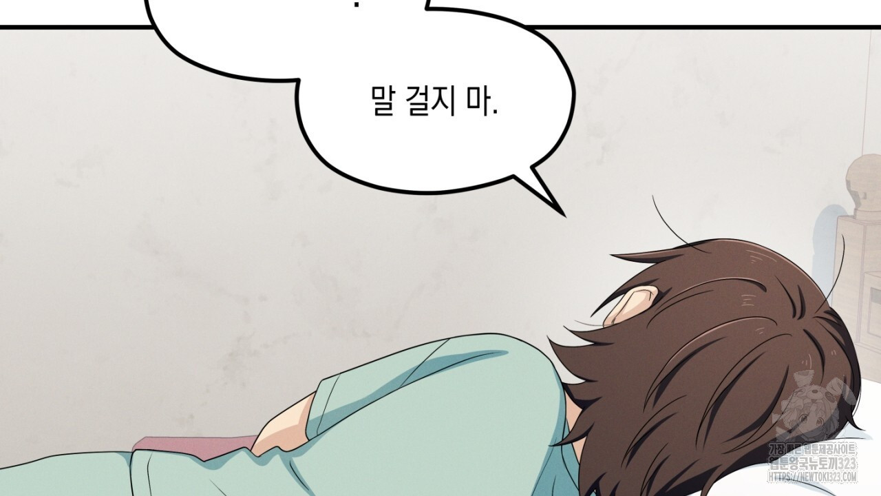동결소년 17화 126