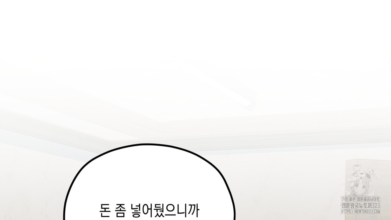 동결소년 17화 132