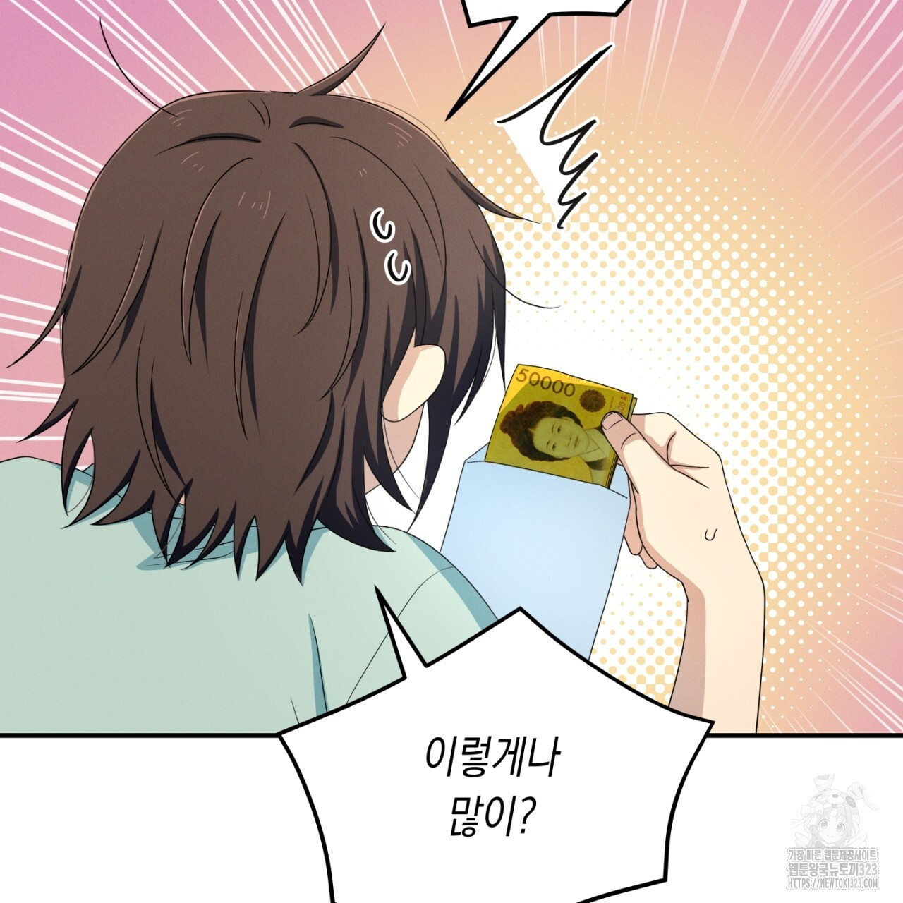 동결소년 17화 137