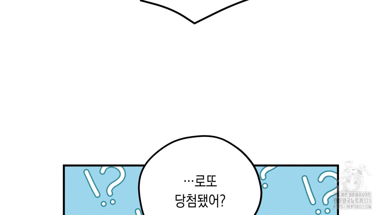 동결소년 17화 138
