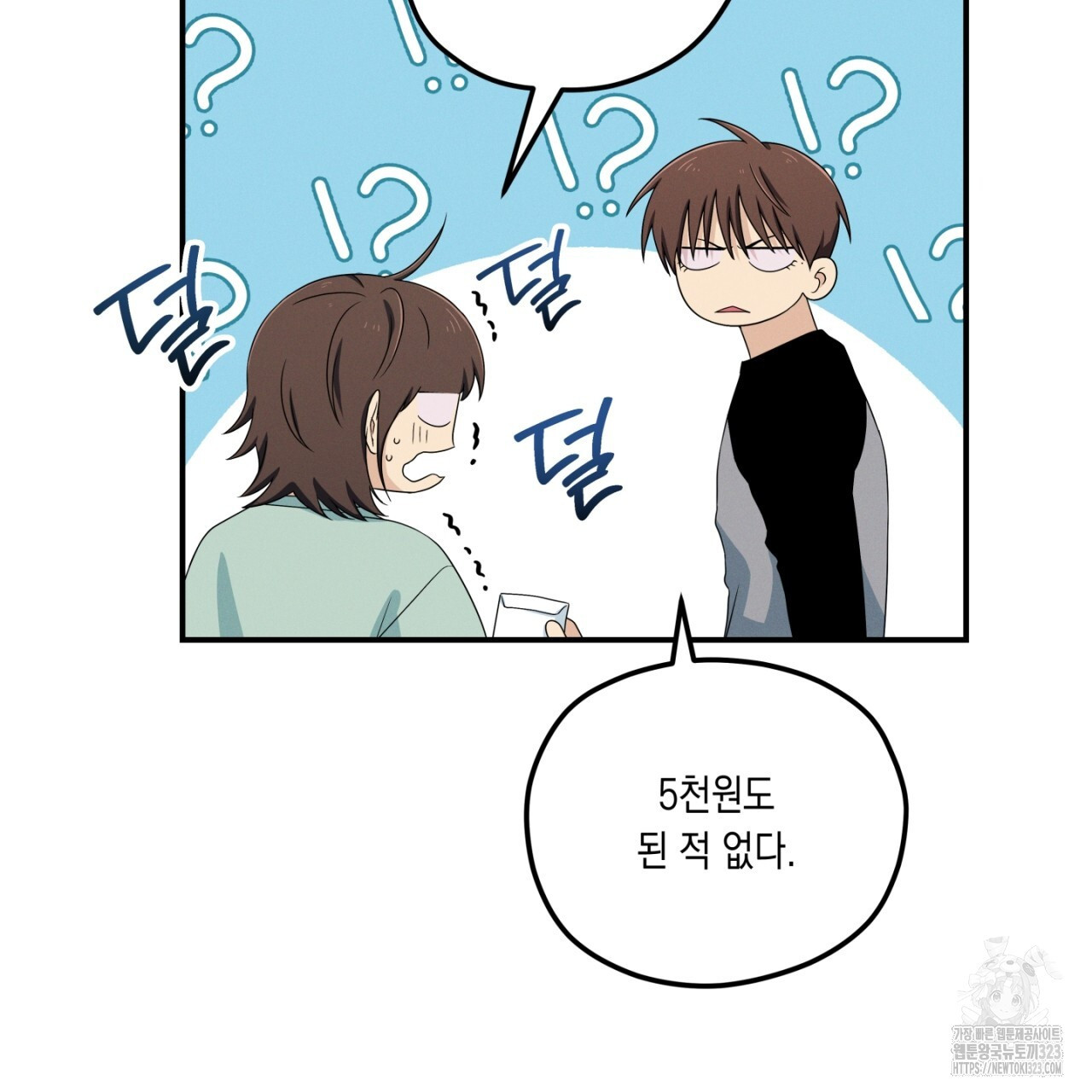 동결소년 17화 139
