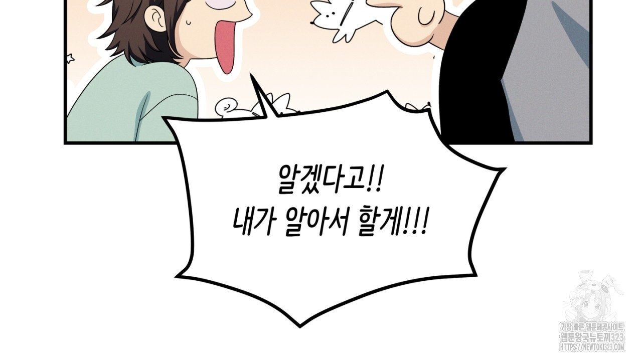 동결소년 17화 144