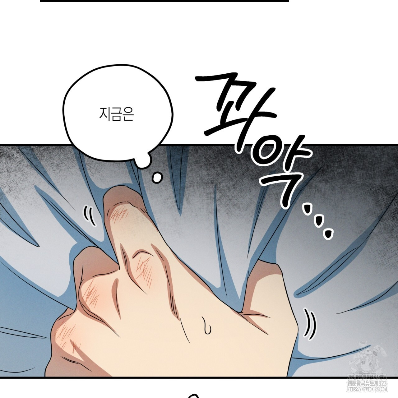 동결소년 17화 159