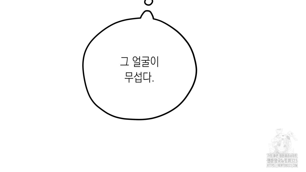 동결소년 17화 160