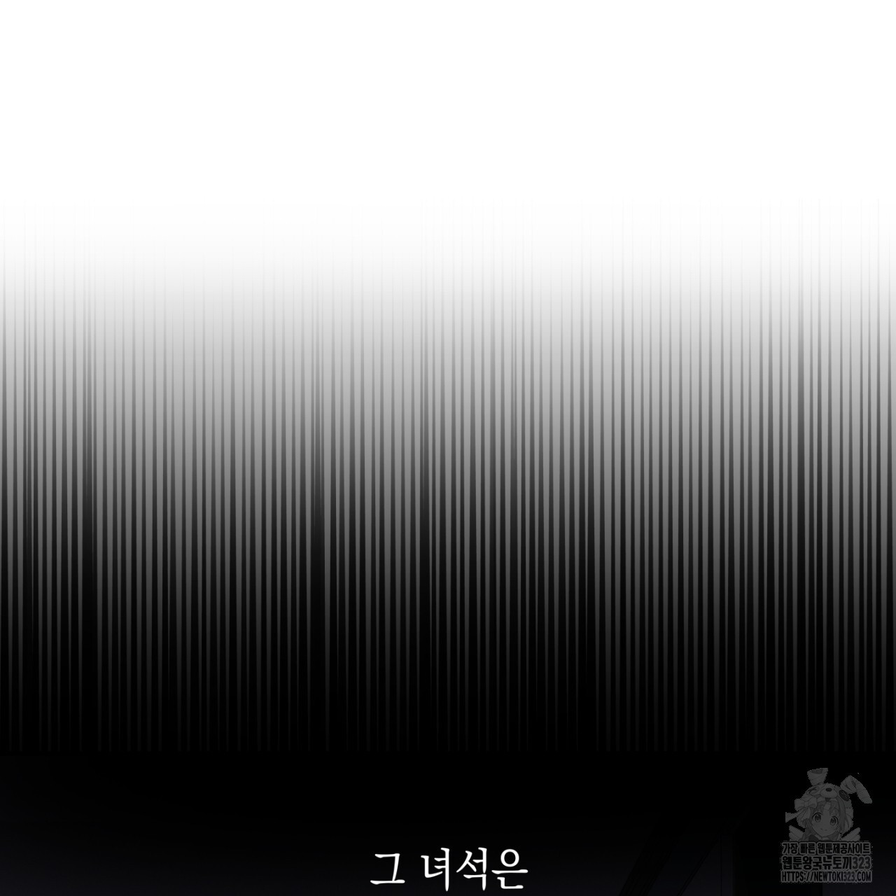 동결소년 17화 161