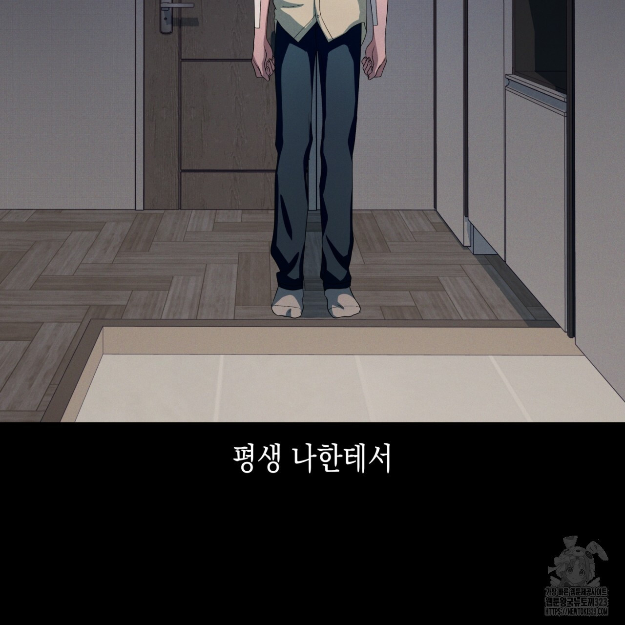 동결소년 17화 163