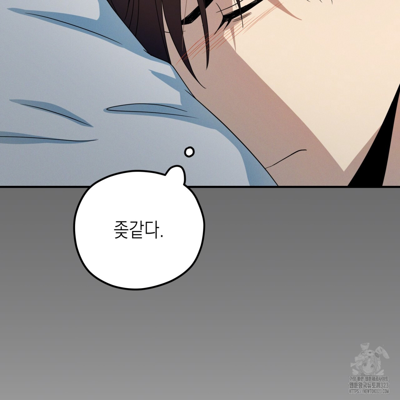 동결소년 17화 171