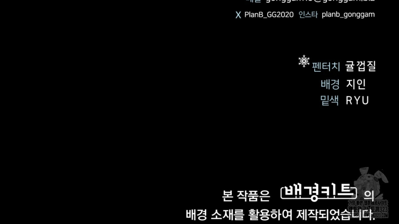 동결소년 17화 180