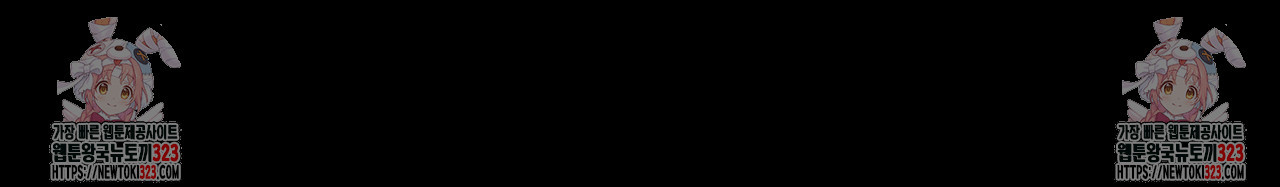 동결소년 17화 181