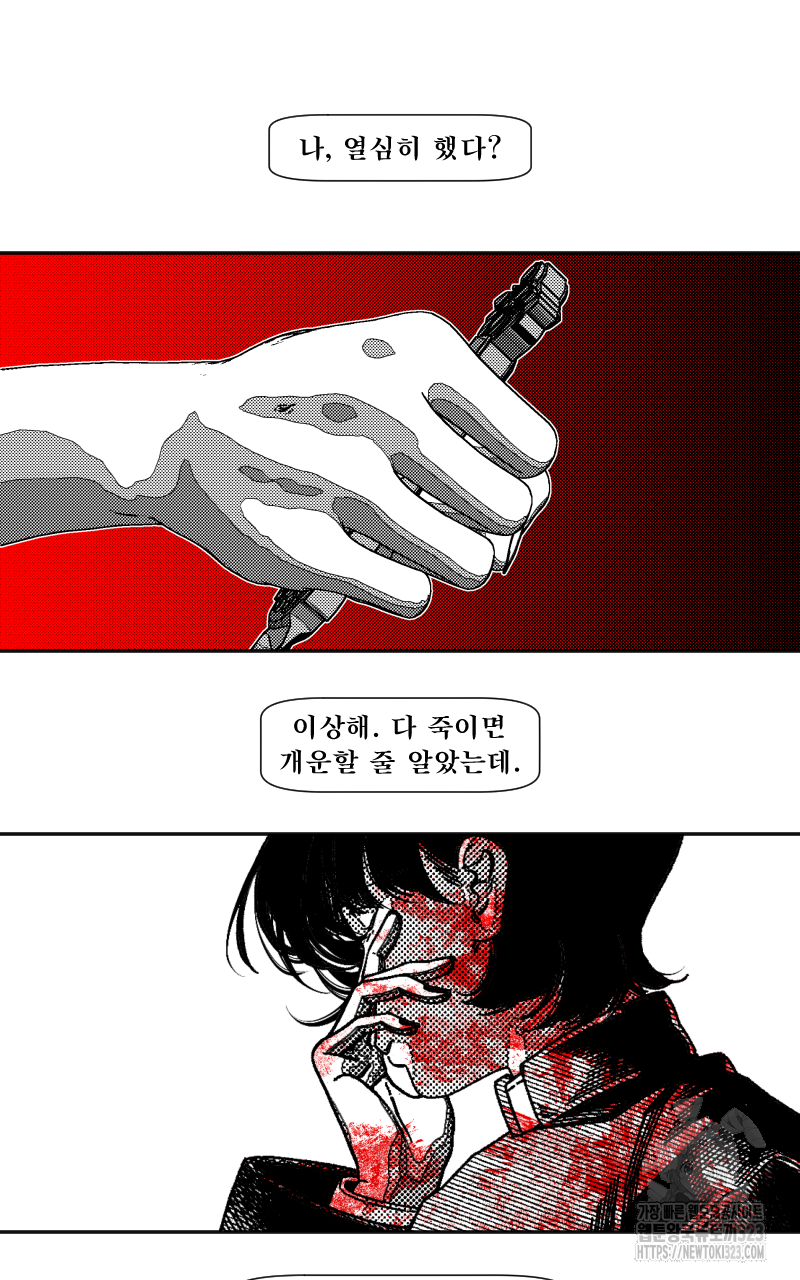 화차 32화 11
