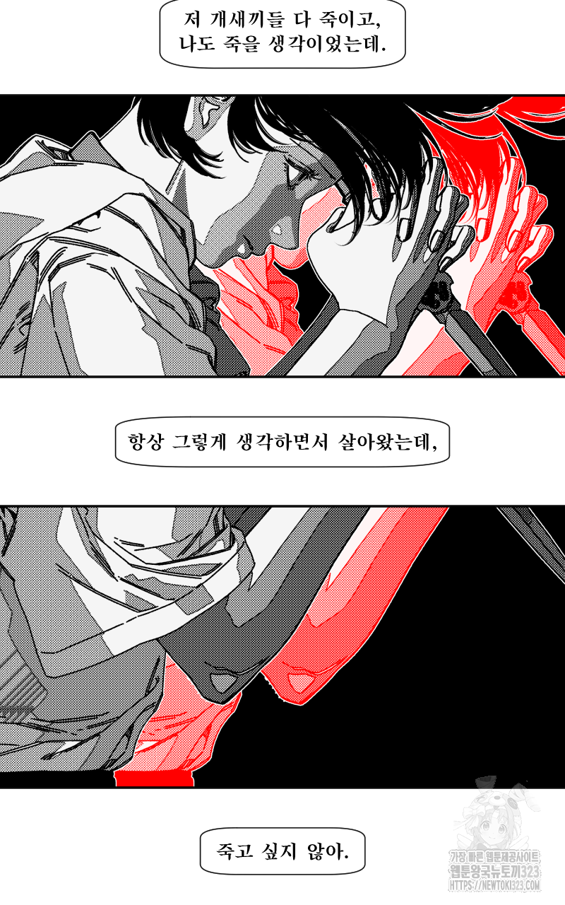화차 32화 12