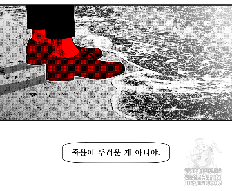 화차 32화 13