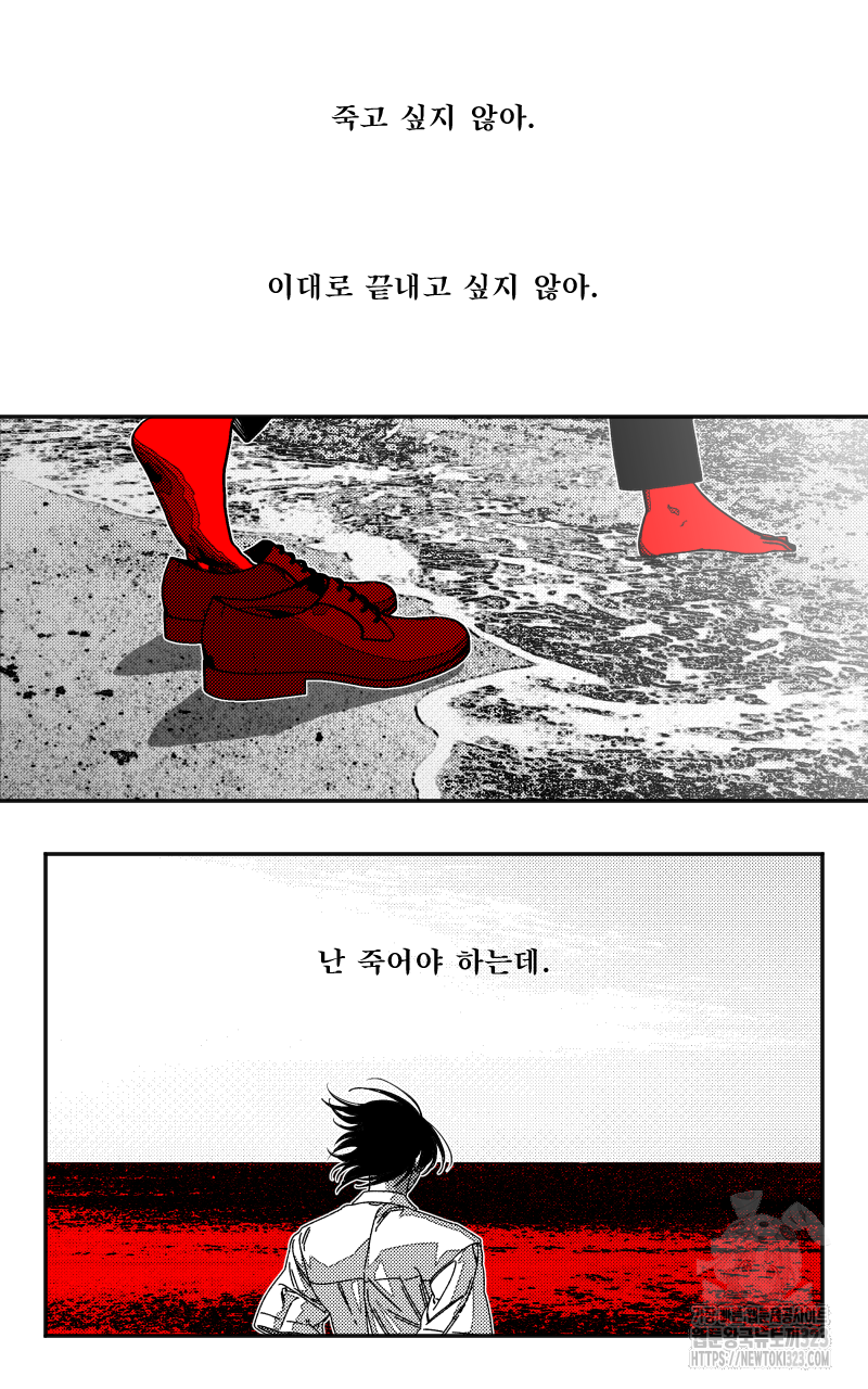 화차 32화 14