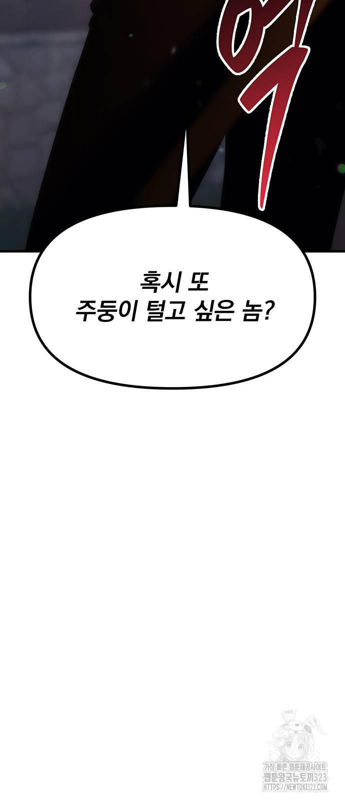 멸망한 가문의 회귀자 10화 7