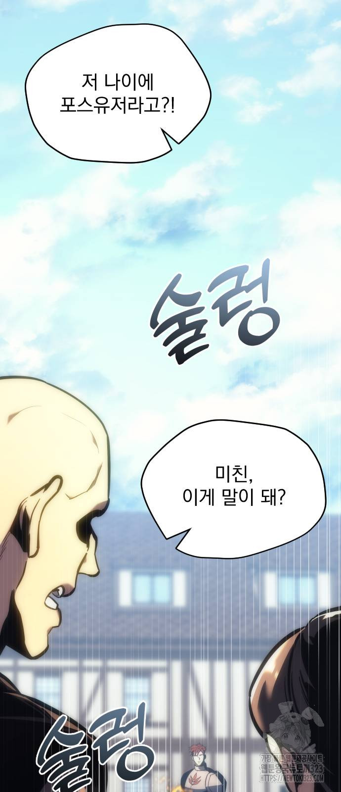 멸망한 가문의 회귀자 10화 9