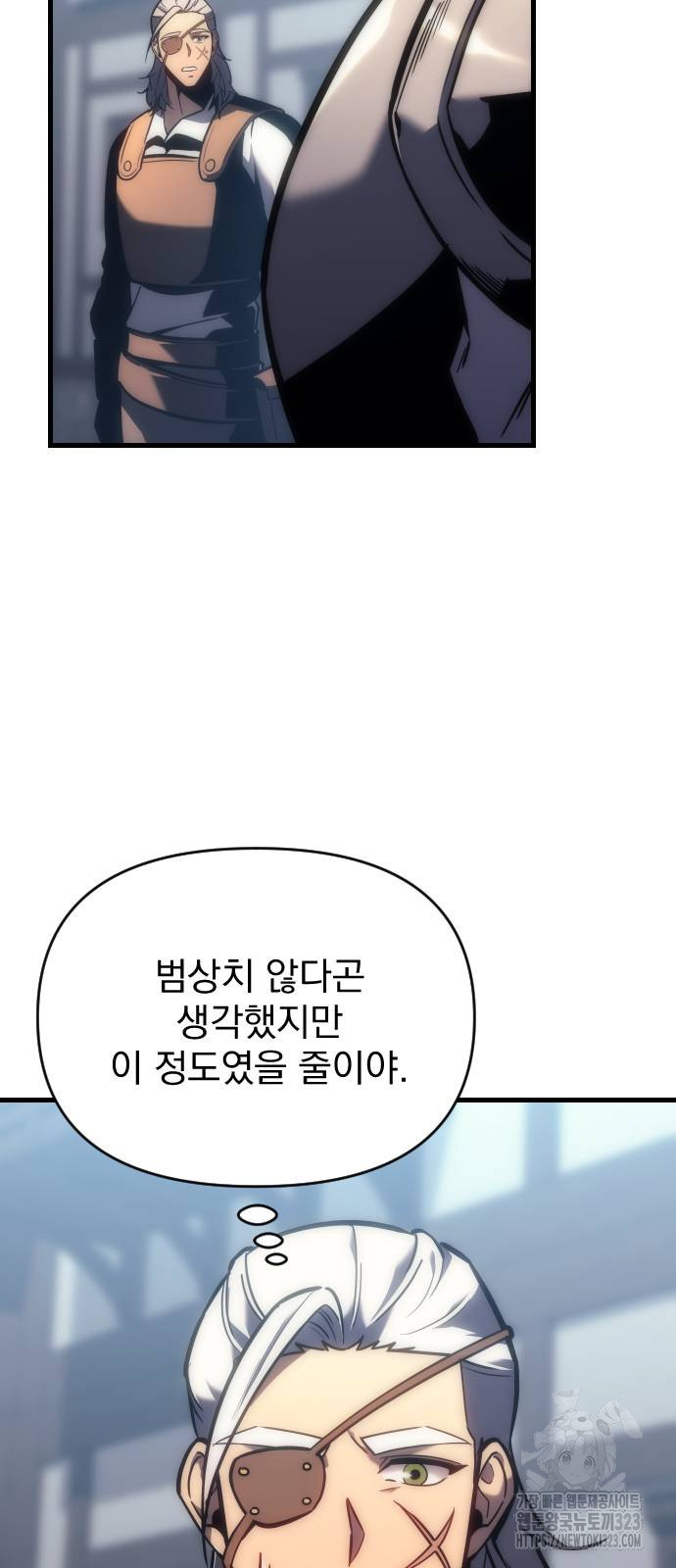 멸망한 가문의 회귀자 10화 11