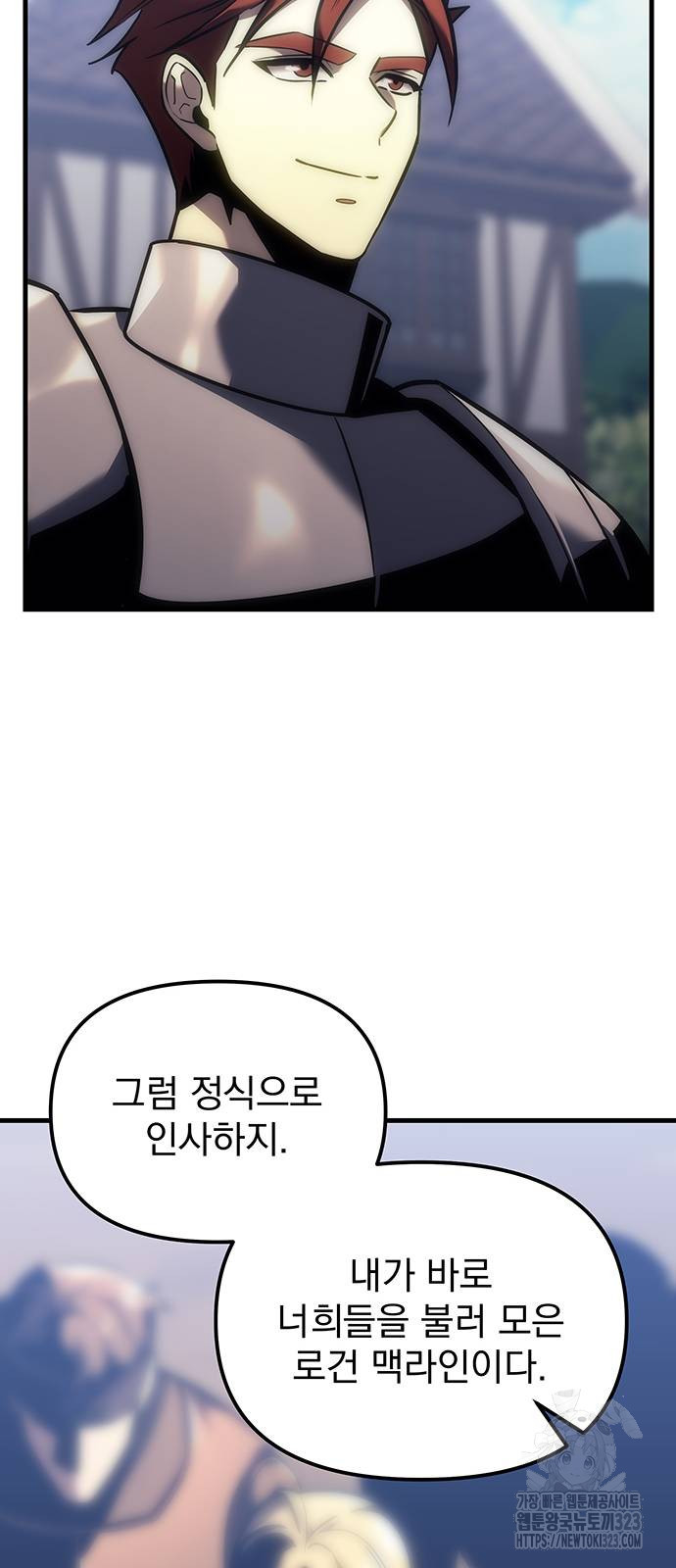 멸망한 가문의 회귀자 10화 13