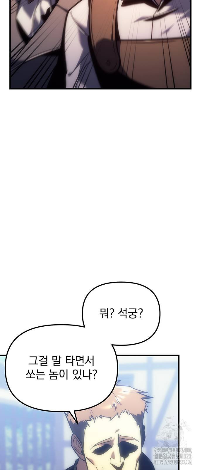 멸망한 가문의 회귀자 10화 18