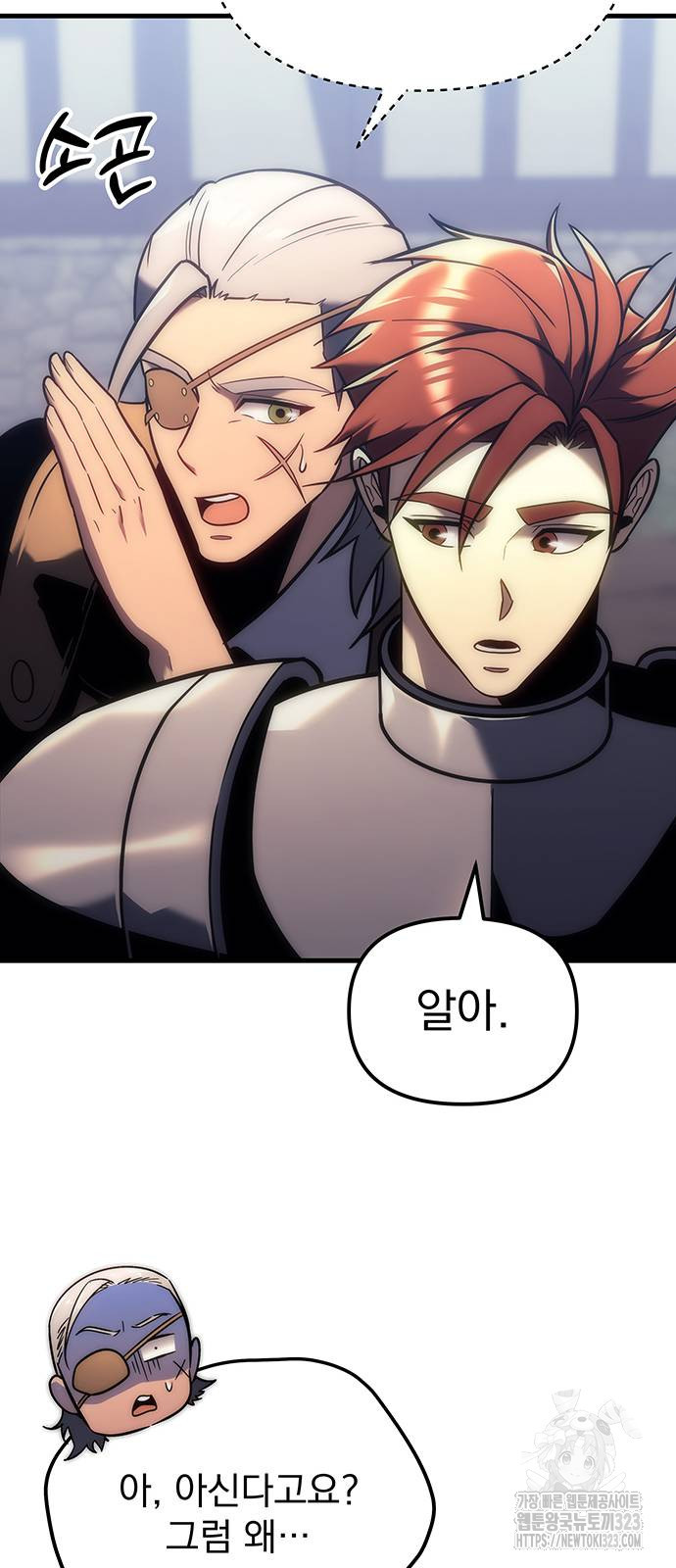 멸망한 가문의 회귀자 10화 20