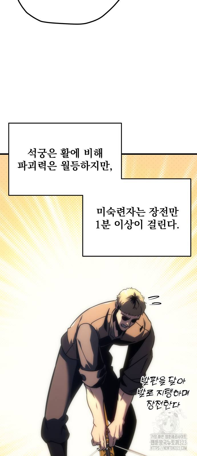 멸망한 가문의 회귀자 10화 21