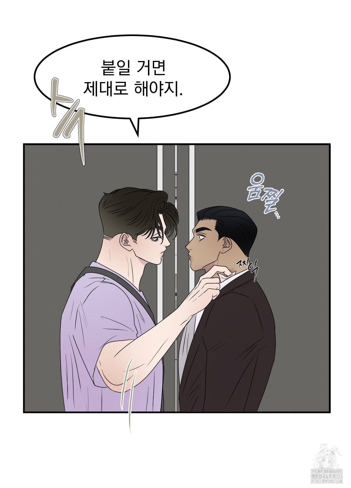 Kick Your Heart 15화 5