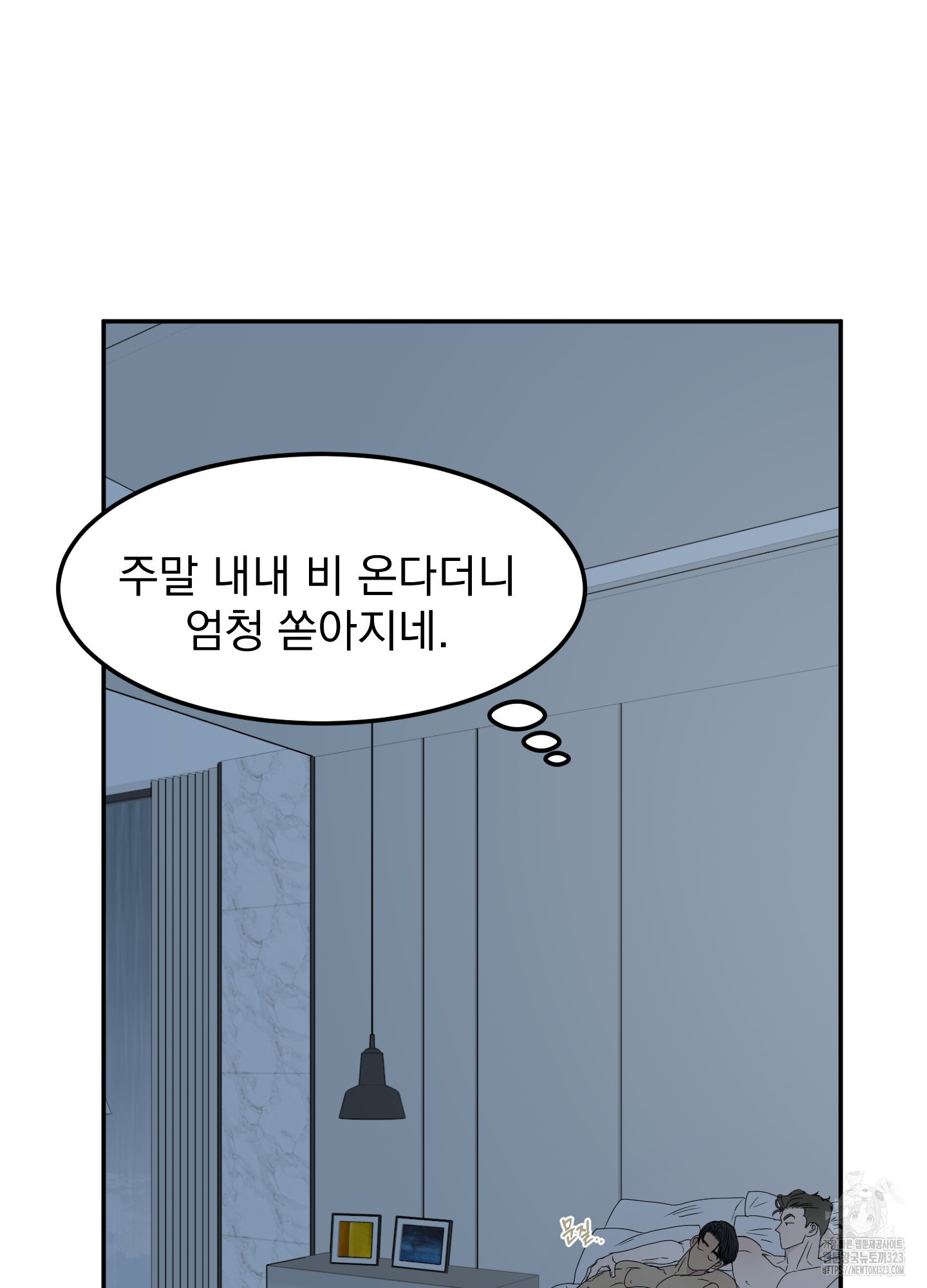 Kick Your Heart 15화 9