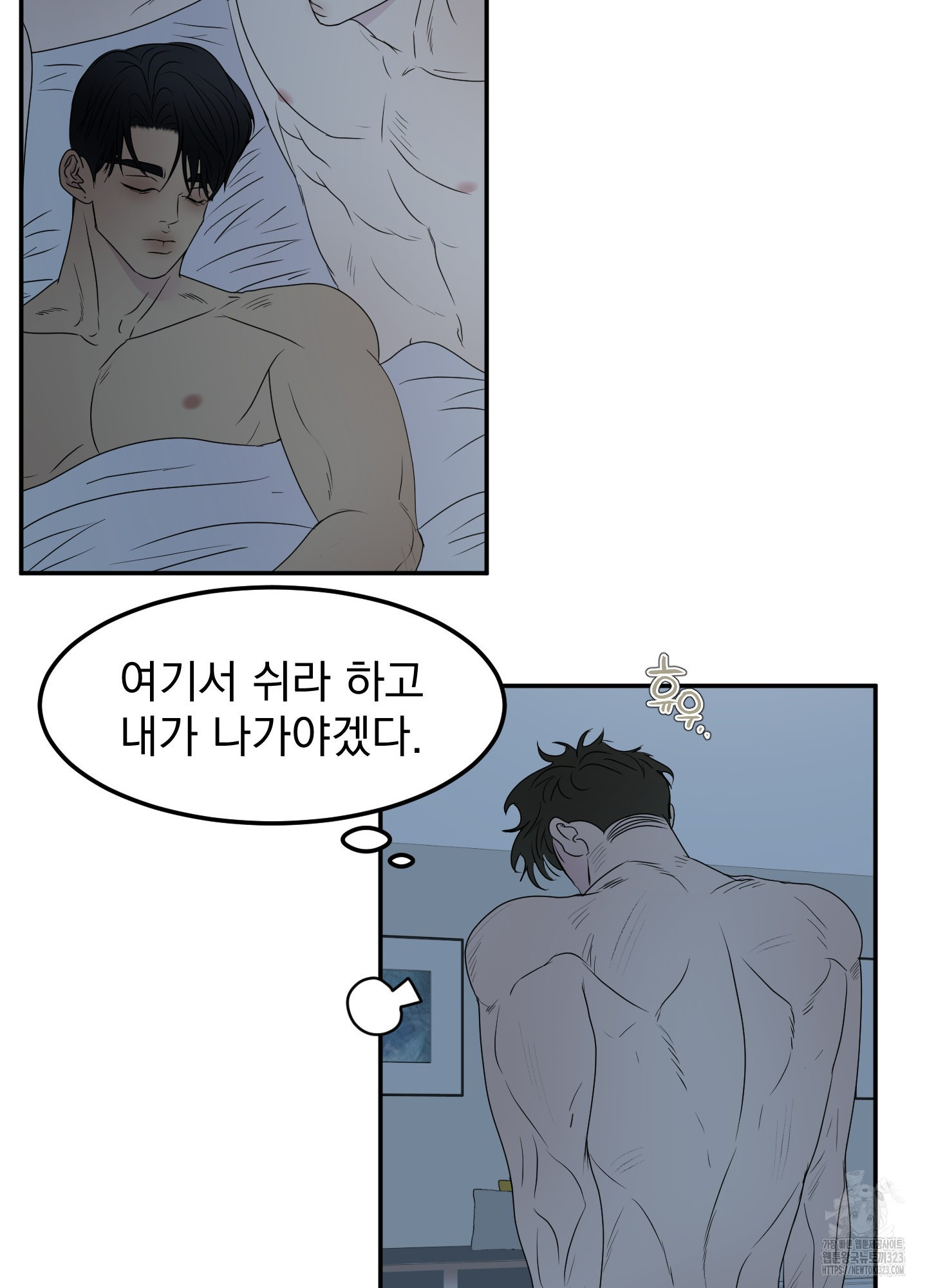 Kick Your Heart 15화 14
