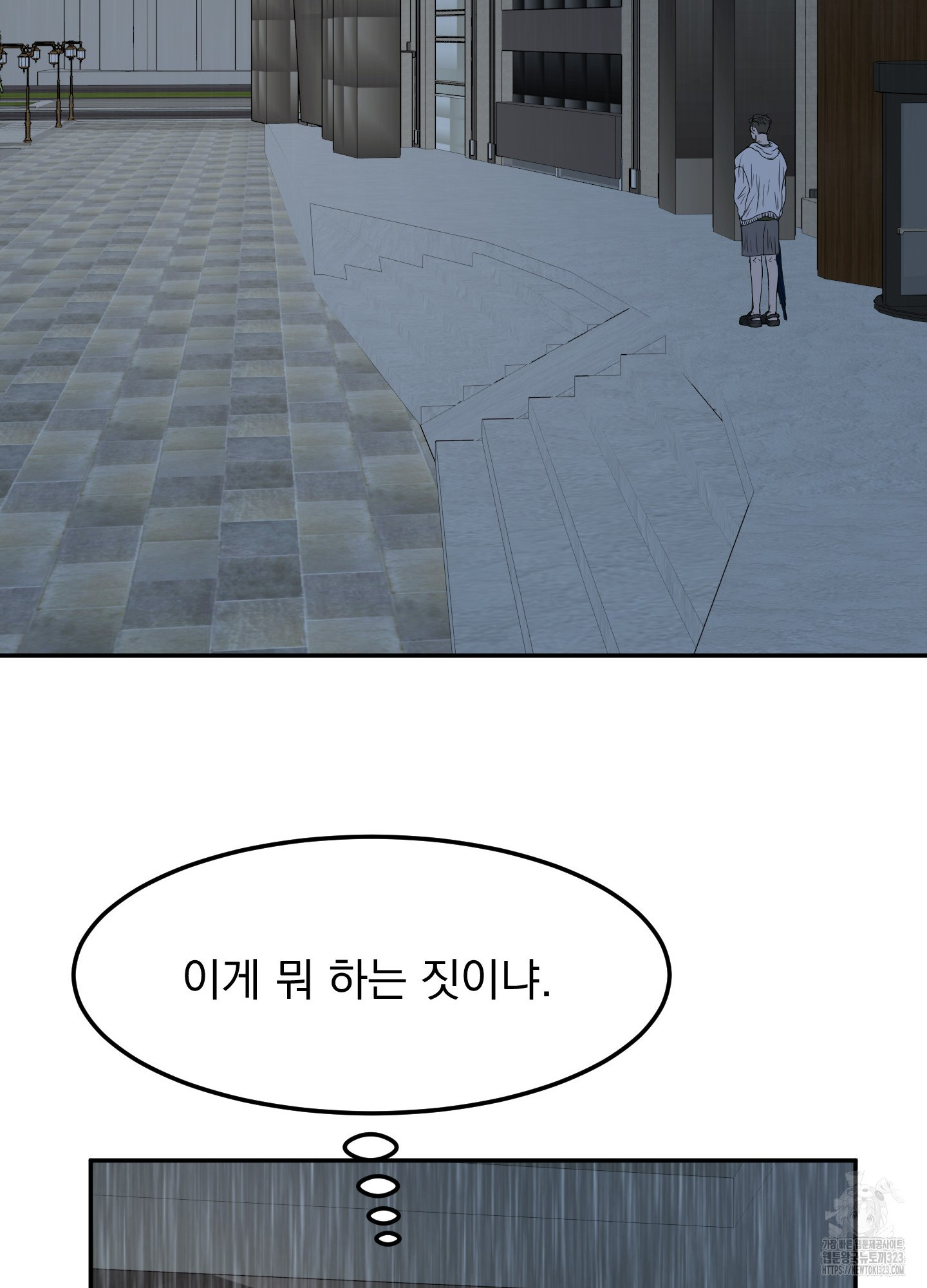 Kick Your Heart 15화 16