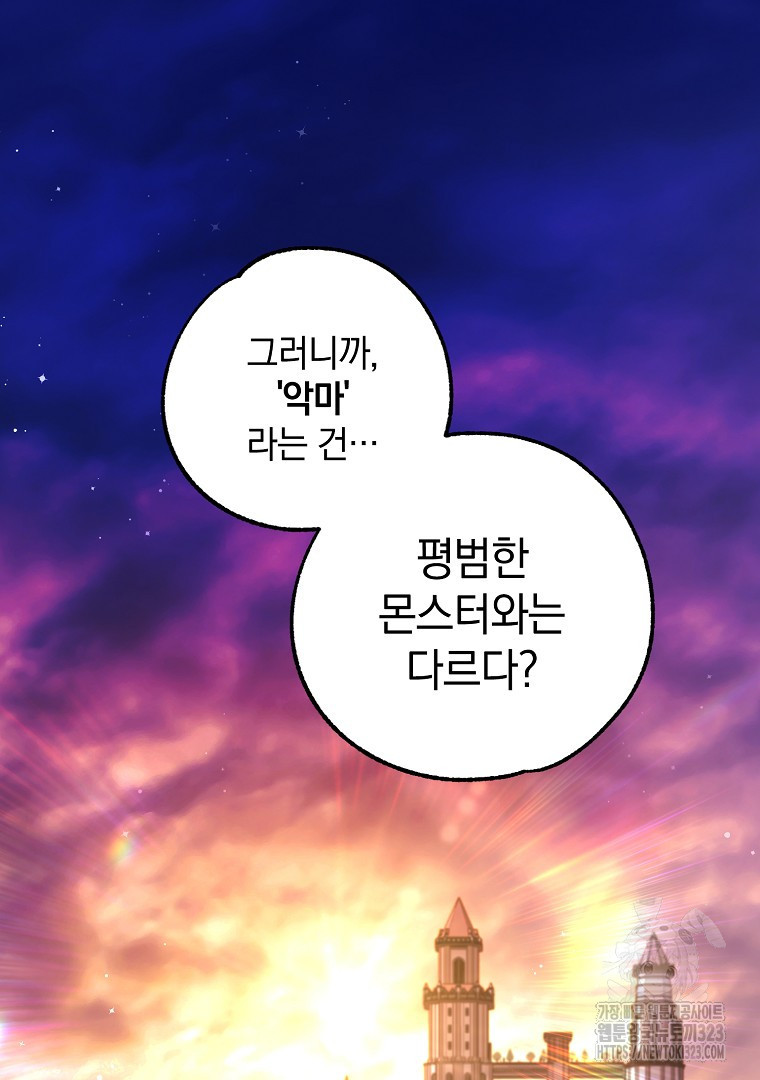 악마의 주머니를 털어라 4화 4