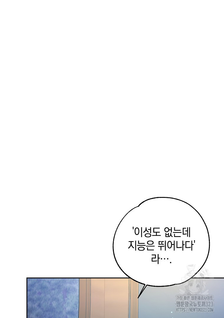 악마의 주머니를 털어라 4화 7