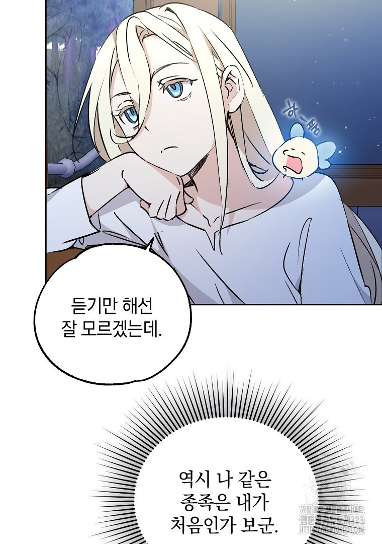 악마의 주머니를 털어라 4화 8