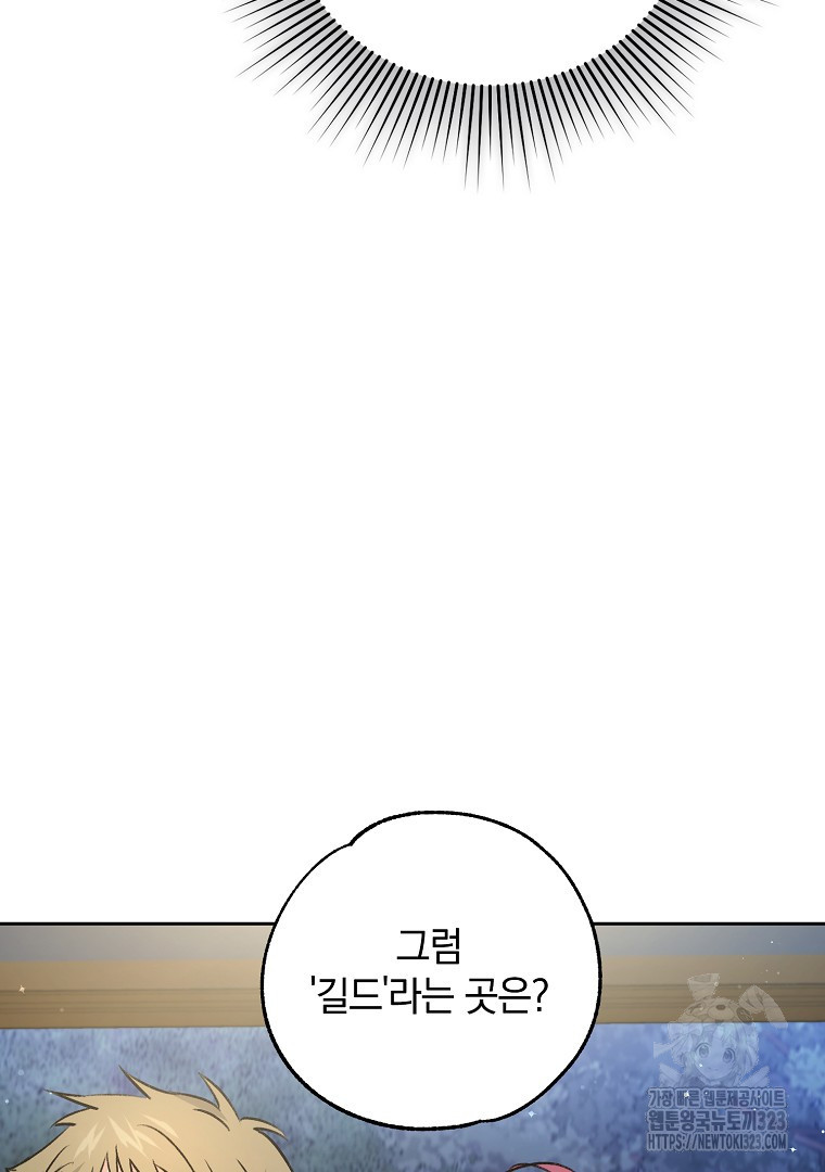 악마의 주머니를 털어라 4화 9