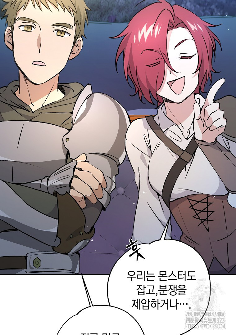 악마의 주머니를 털어라 4화 10