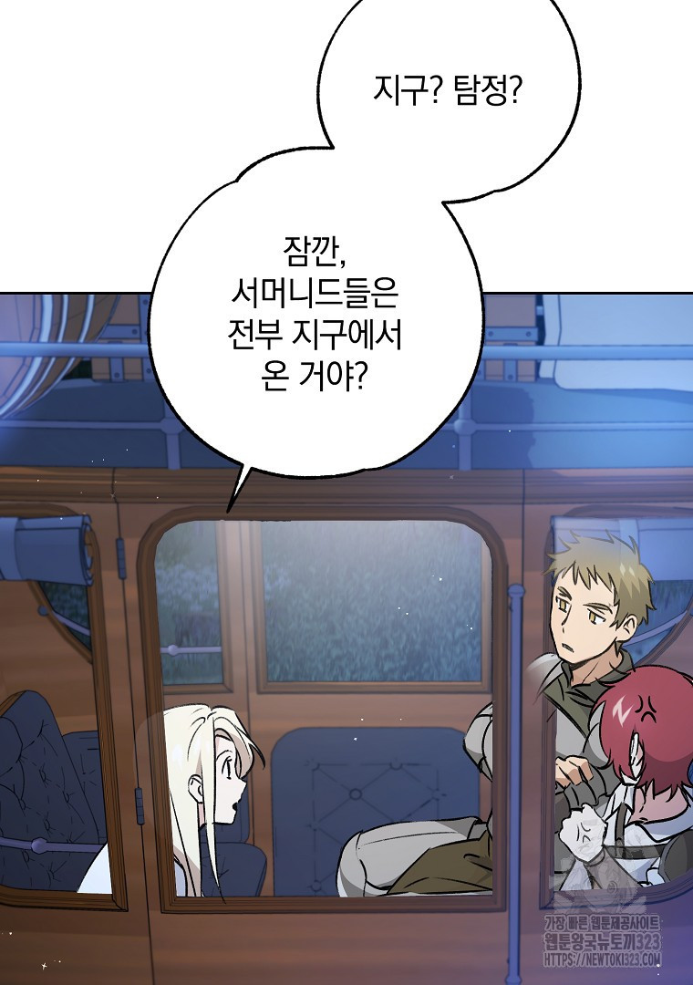 악마의 주머니를 털어라 4화 12