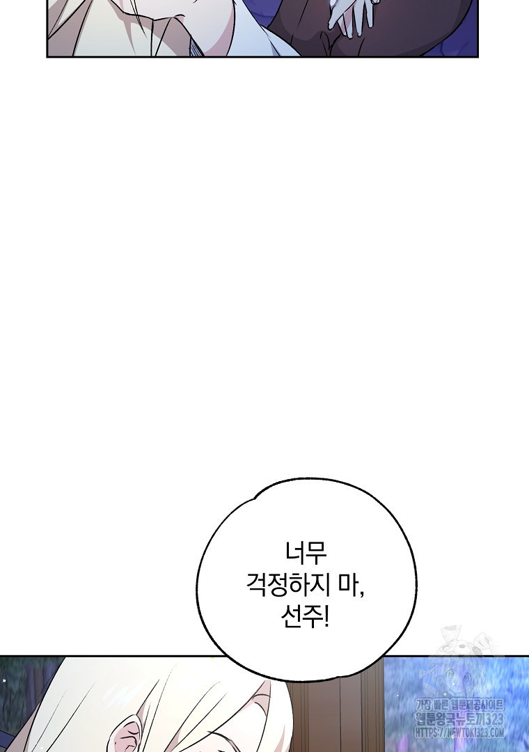 악마의 주머니를 털어라 4화 17