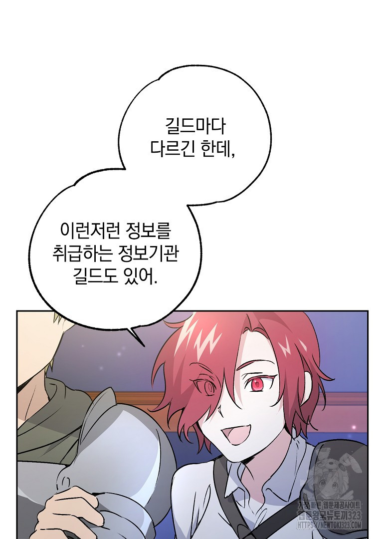 악마의 주머니를 털어라 4화 19