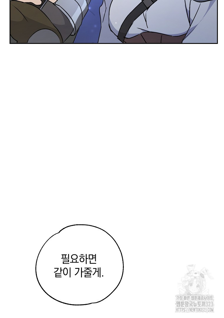악마의 주머니를 털어라 4화 20