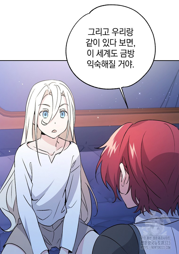 악마의 주머니를 털어라 4화 21