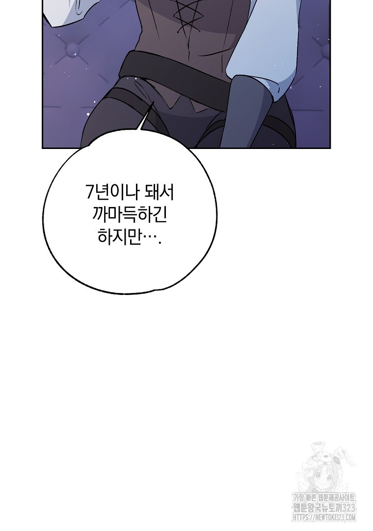 악마의 주머니를 털어라 4화 24