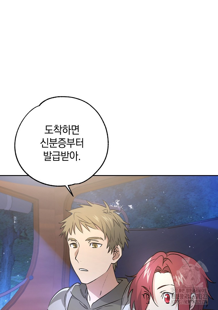 악마의 주머니를 털어라 4화 25