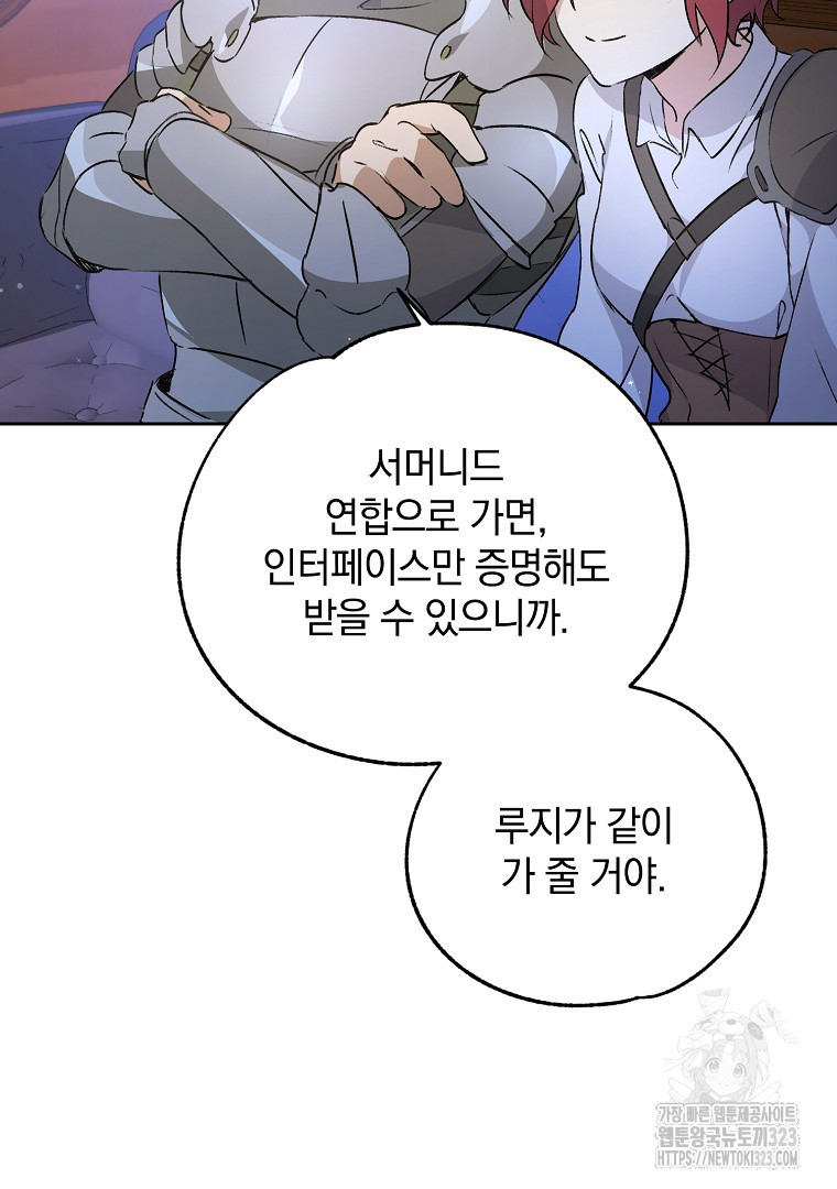 악마의 주머니를 털어라 4화 26