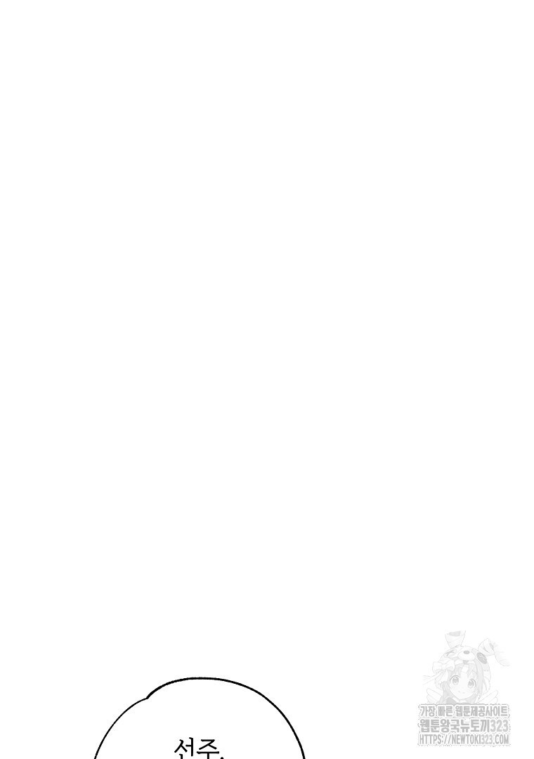 악마의 주머니를 털어라 9화 2