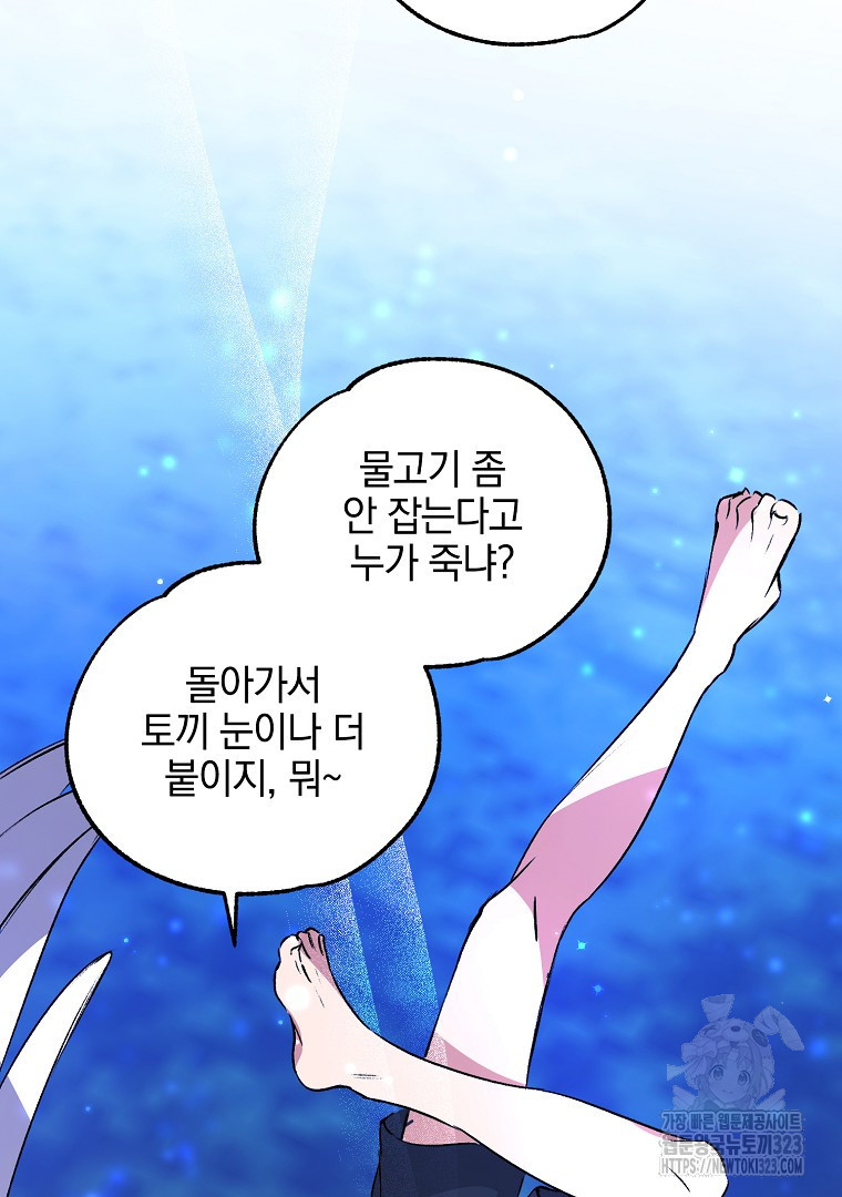 악마의 주머니를 털어라 9화 5