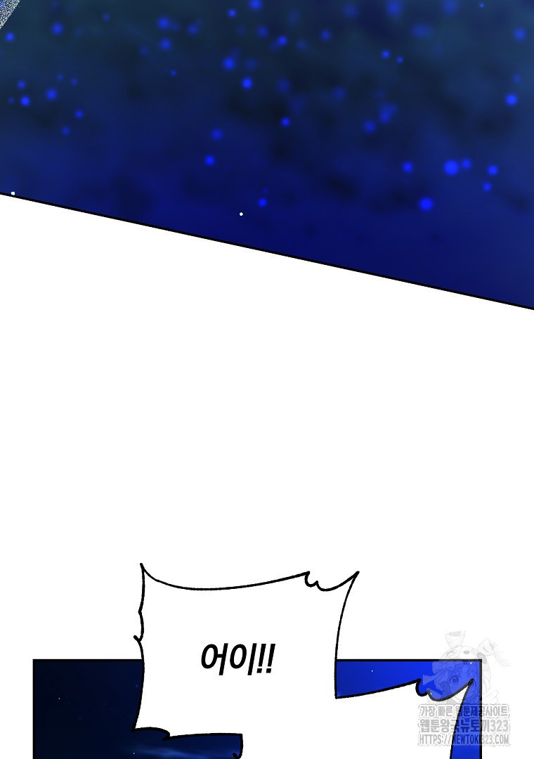 악마의 주머니를 털어라 9화 7