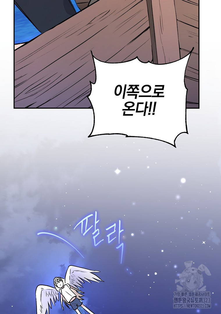 악마의 주머니를 털어라 9화 9