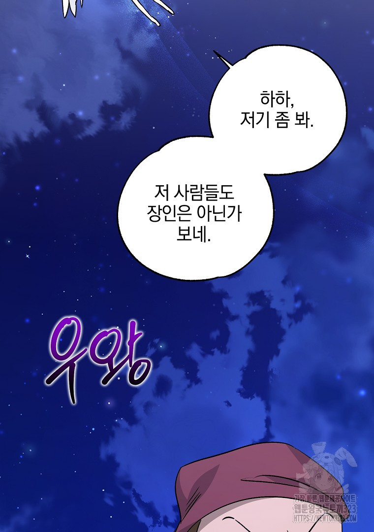 악마의 주머니를 털어라 9화 10