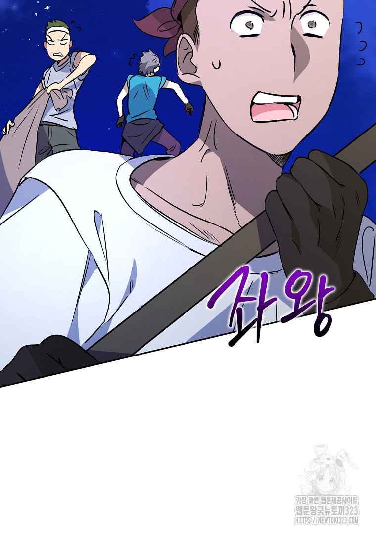 악마의 주머니를 털어라 9화 11