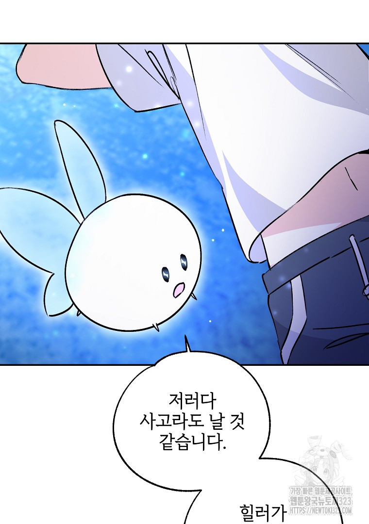 악마의 주머니를 털어라 9화 12