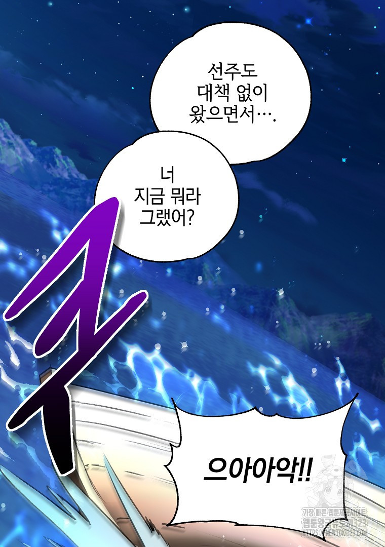 악마의 주머니를 털어라 9화 15